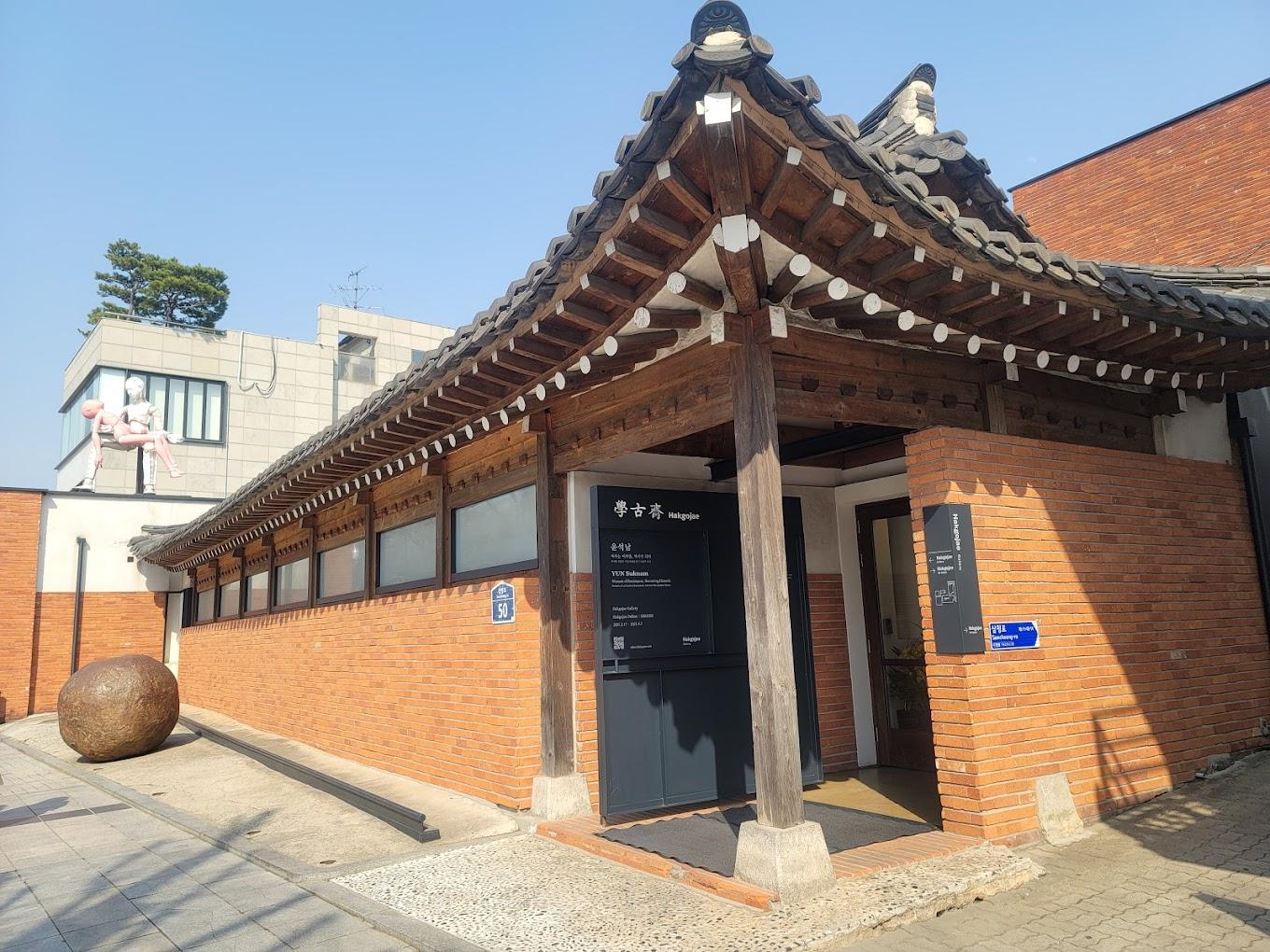 Hakgojae Gallery | Seoul, South Korea | Art Yourself Atelier