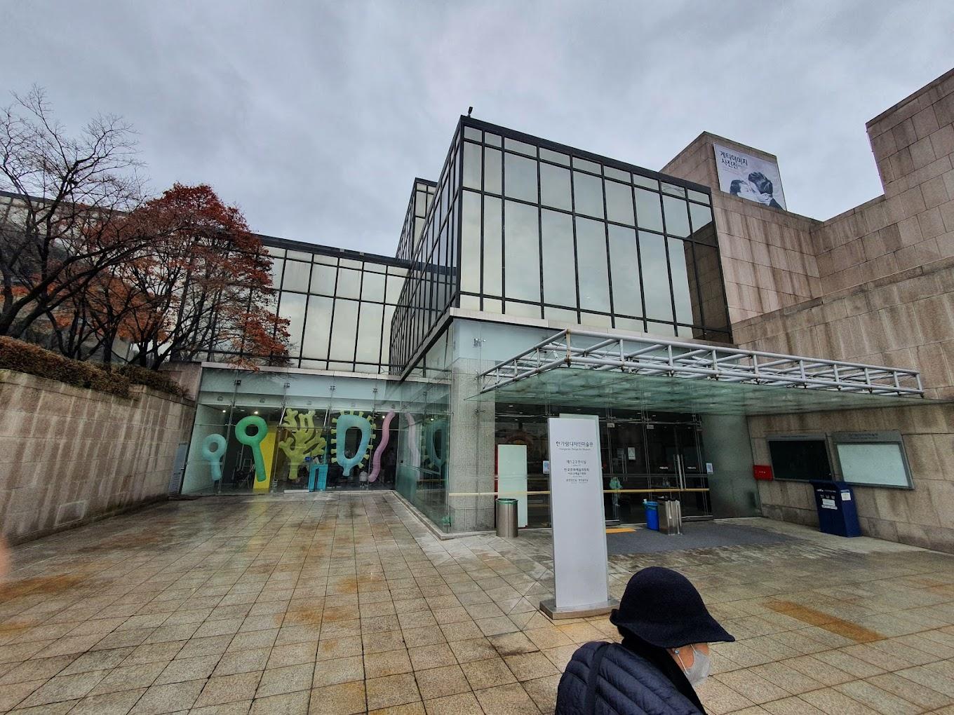 Hangaram Arts Center Museum | Seoul, South Korea | Art Yourself Atelier