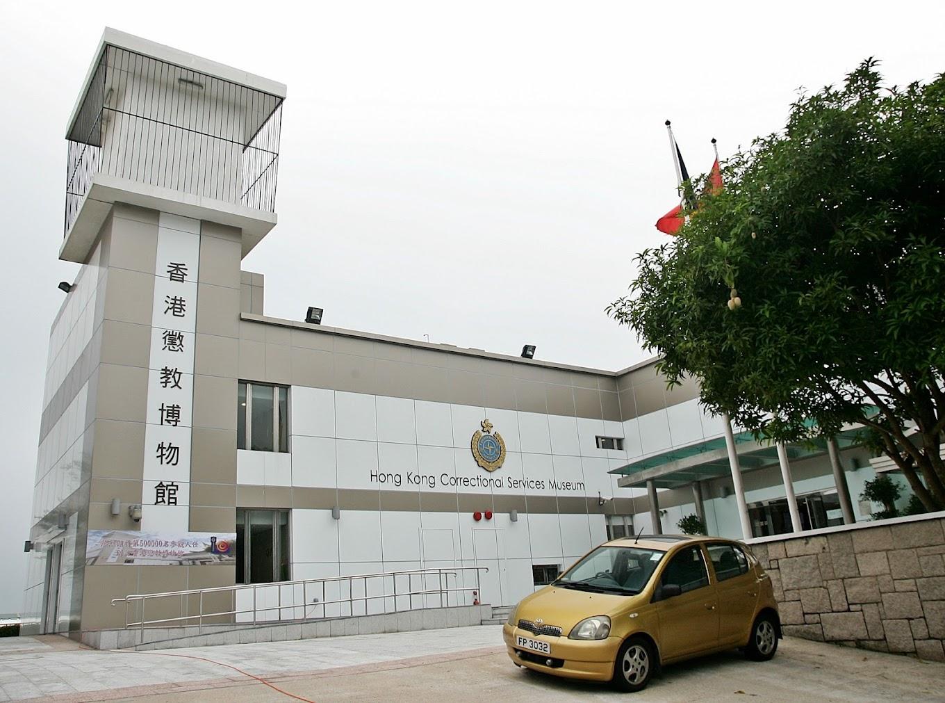 Hong Kong Correctional Services Museum | Hong Kong, China | Art Yourself Atelier