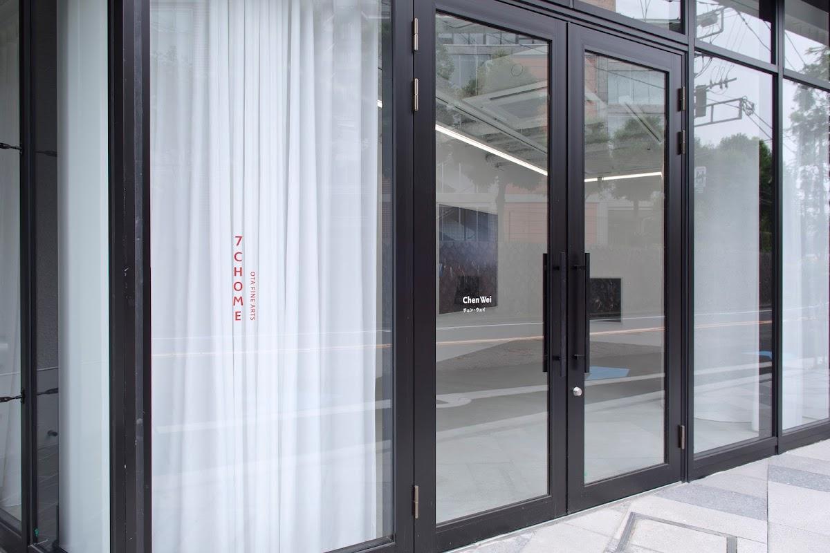 Ota Fine Arts 7Chome | Tokyo, Japan | Art Yourself Atelier