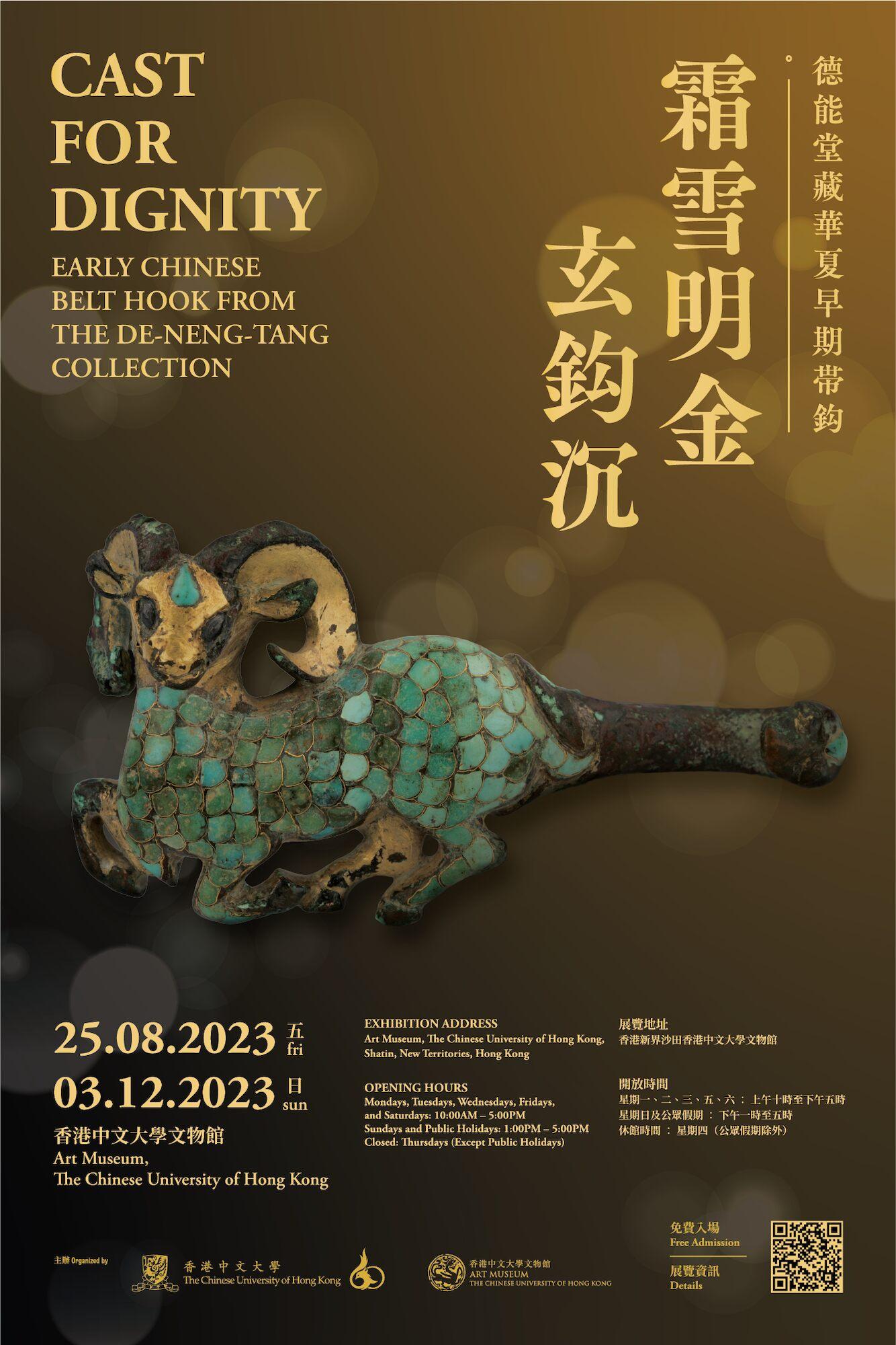 Cast for Dignity: Early Chinese Belt Hooks from the De-Neng-Tang Collection | Art Museum at The Chinese University of Hong Kong