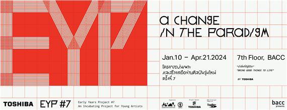EARLY YEARS PROJECT #7: A change In the paradigm | Bangkok Art and Culture Center
