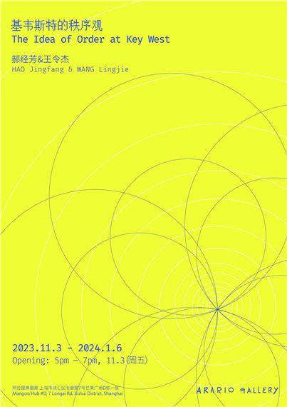 Jingfang Hao & Lingjie Wang: The Idea of Order at Key West | Jingfang Hao, Lingjie Wang | Arario Gallery