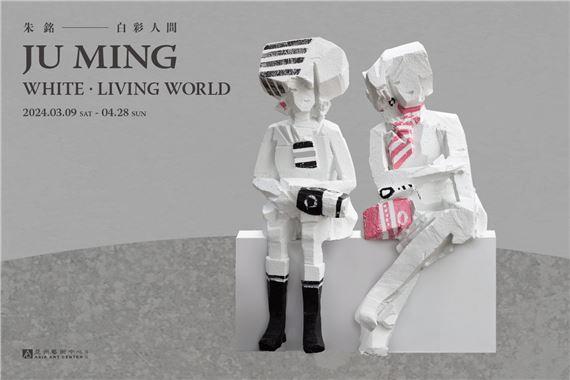 Ju Ming: White Living World | Ju Ming | Asia Art Center