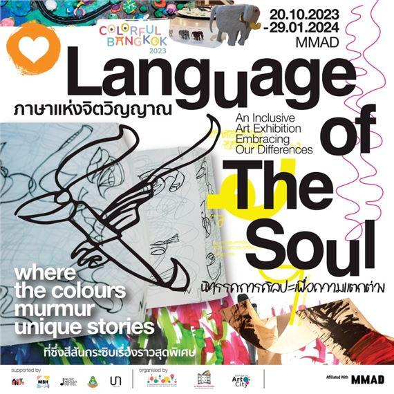 Language of The Soul: Where Colours Murmur Unique Stories | Bangkok Art and Culture Center