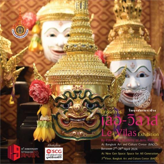 Le-Vilas | Bangkok Art and Culture Center