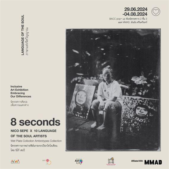 Nico Sepe: 8 Seconds | Nico Sepe | Bangkok Art and Culture Center