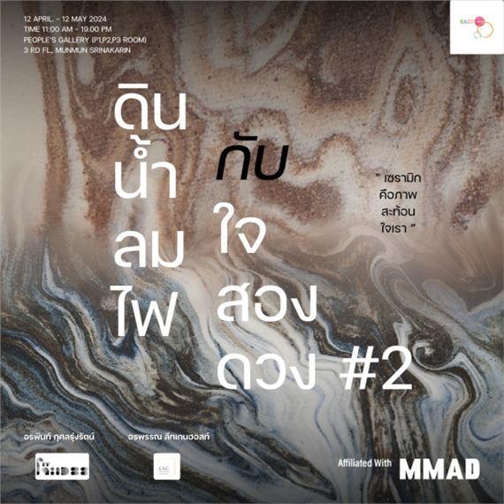 Orapin Gusolrungrat & Oraphan Lutgenhorst: Earth Water Air Fire And Twin Soul #2 | Oraphan Lutgenhorst, Orapin Gusolrungrat  | Bangkok Art and Culture Center