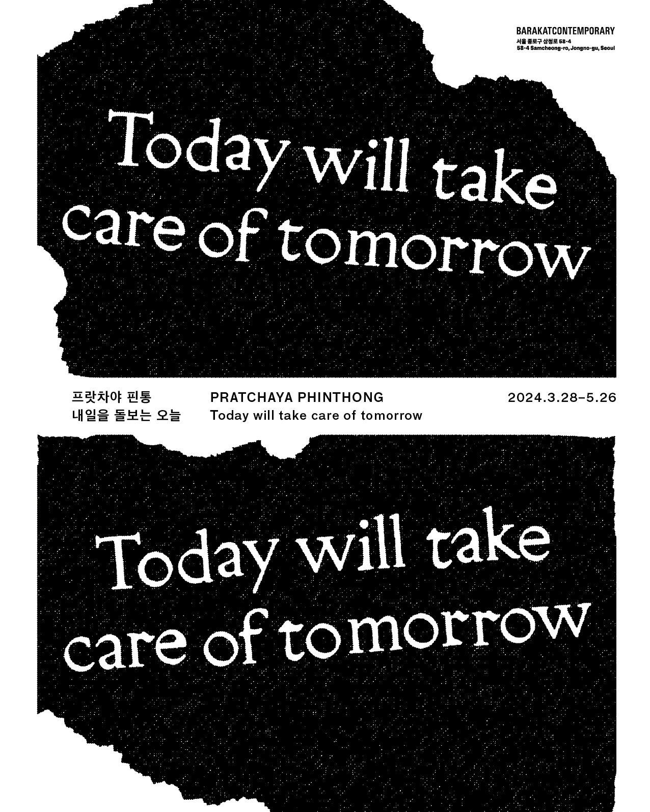 Pratchaya Phinthong: Today will take care of tomorrow | Barakat Contemporary