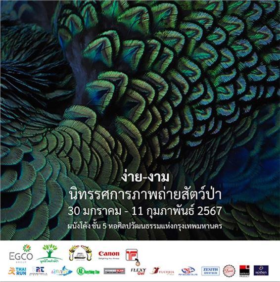 ​​​​​​​Simply the Best Wildlife Photography Exhibition. | Bangkok Art and Culture Center