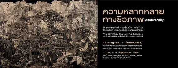 The 13th White Elephant Art Exhibition 