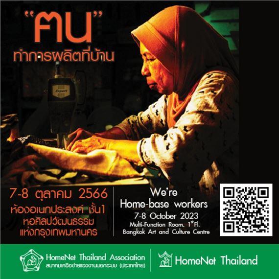 We’re Home-based workers | Bangkok Art and Culture Center