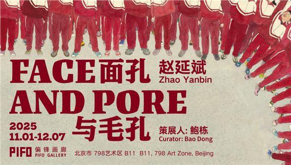 Zhao Yanbin: Face and Pore | Zhao Yanbin | PIFO Gallery